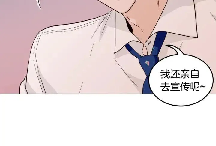 第77话 我想见你姐姐 第93页