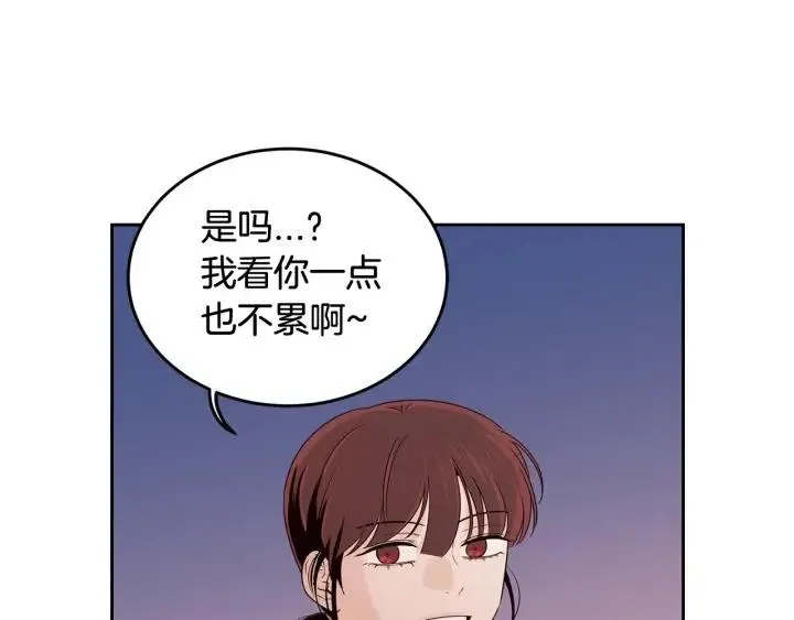 第77话 我想见你姐姐 第94页