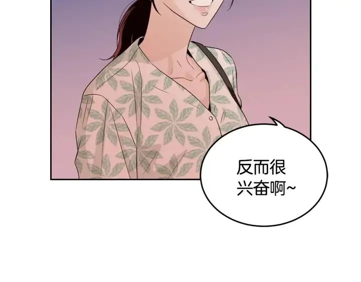 第77话 我想见你姐姐 第95页