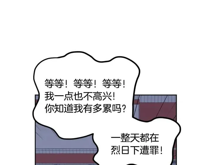 第77话 我想见你姐姐 第98页