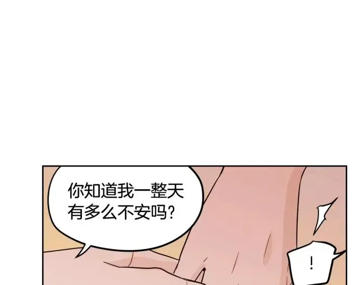 第77话 我想见你姐姐 第100页