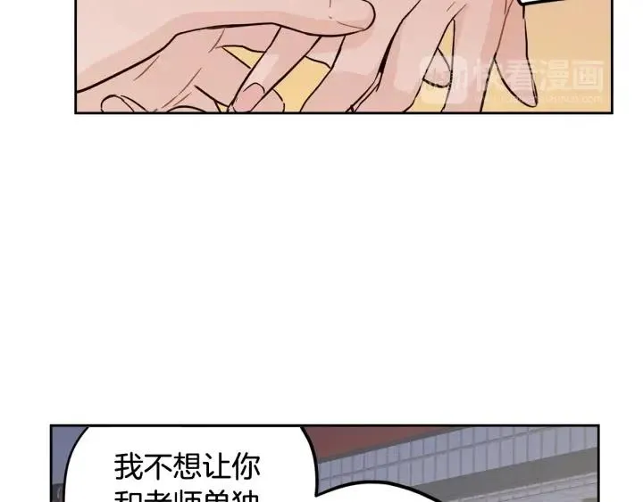 第77话 我想见你姐姐 第101页
