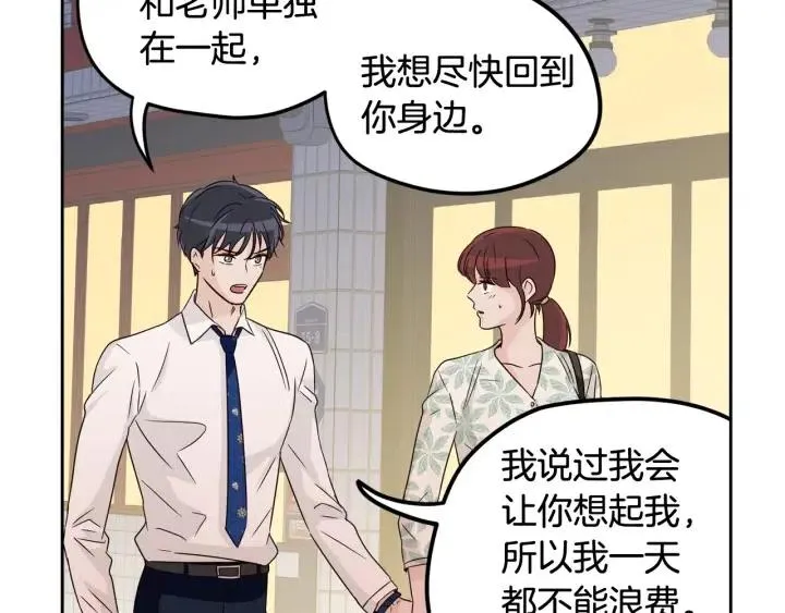 第77话 我想见你姐姐 第102页