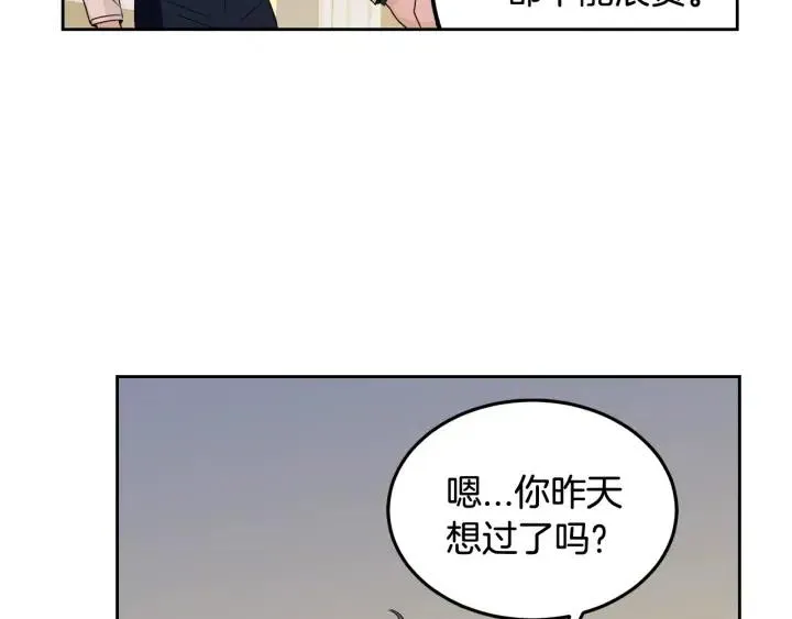 第77话 我想见你姐姐 第103页