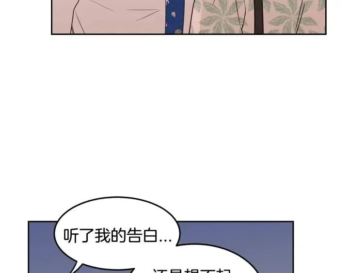 第77话 我想见你姐姐 第105页