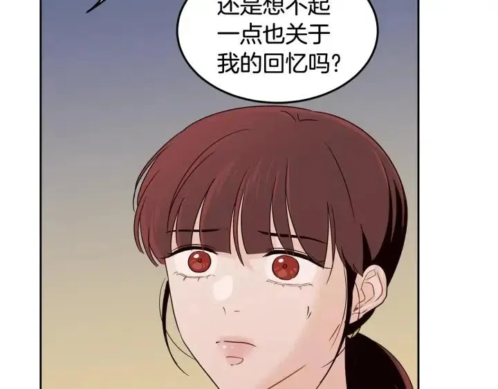 第77话 我想见你姐姐 第106页