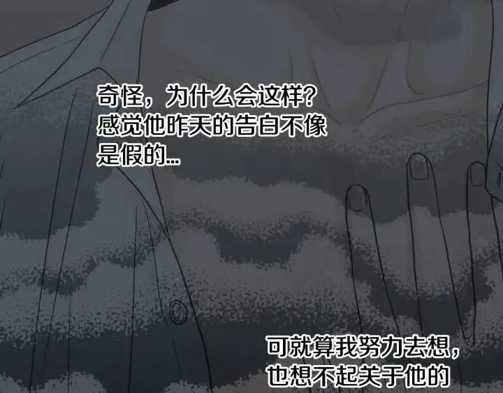 第77话 我想见你姐姐 第109页
