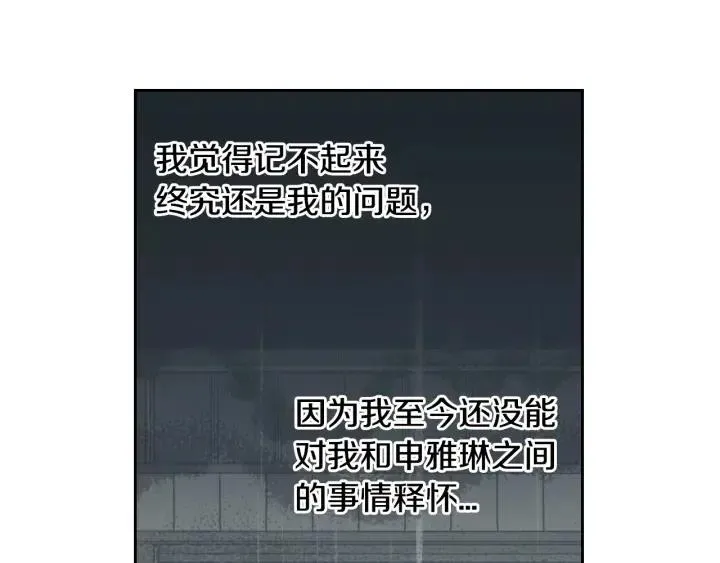 第77话 我想见你姐姐 第111页