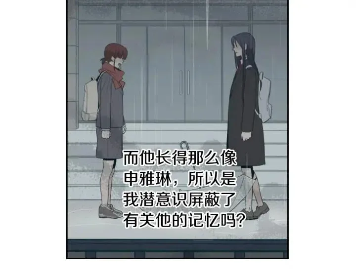 第77话 我想见你姐姐 第112页