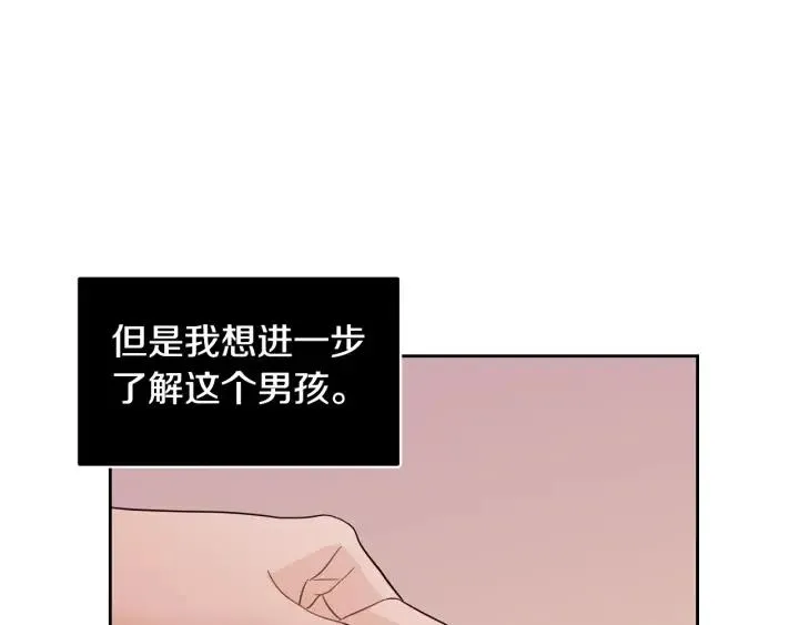 第77话 我想见你姐姐 第113页