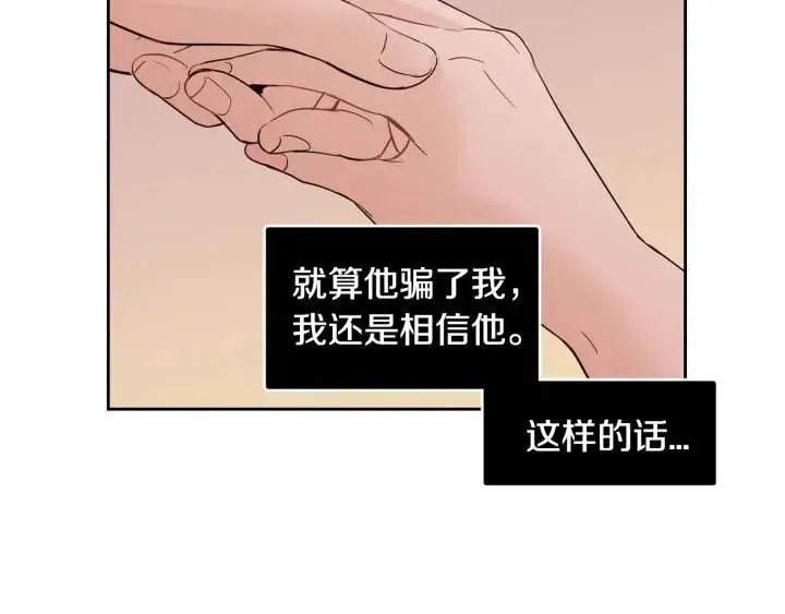 第77话 我想见你姐姐 第114页