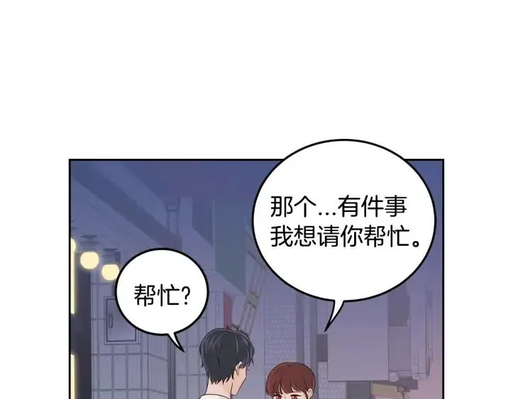 第77话 我想见你姐姐 第115页