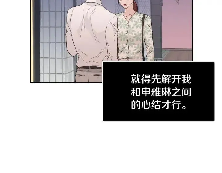 第77话 我想见你姐姐 第116页