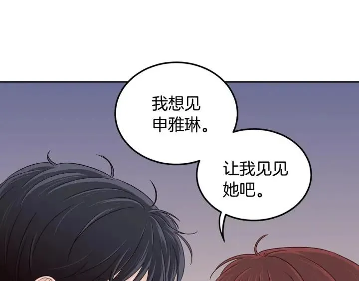 第77话 我想见你姐姐 第117页
