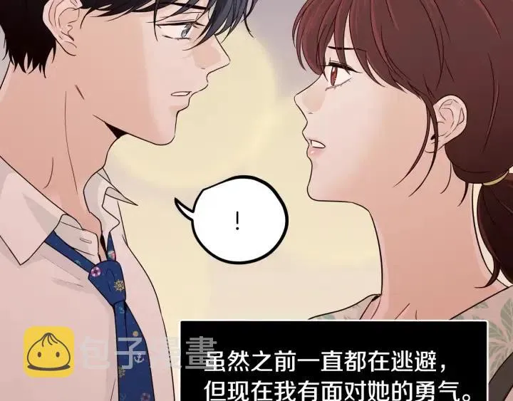 第77话 我想见你姐姐 第118页