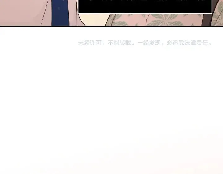第77话 我想见你姐姐 第119页