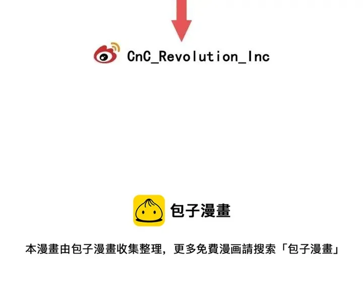 第77话 我想见你姐姐 第122页