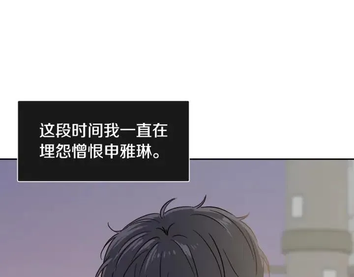第78话 又见冤家 第3页