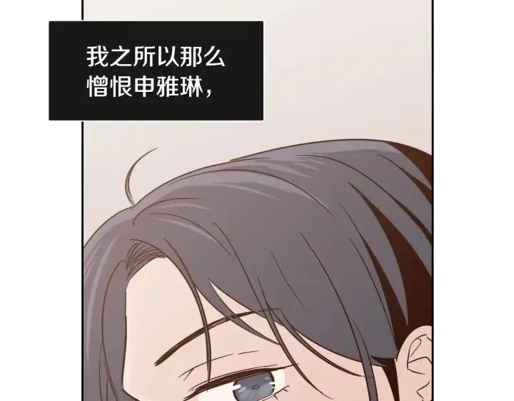 第78话 又见冤家 第6页