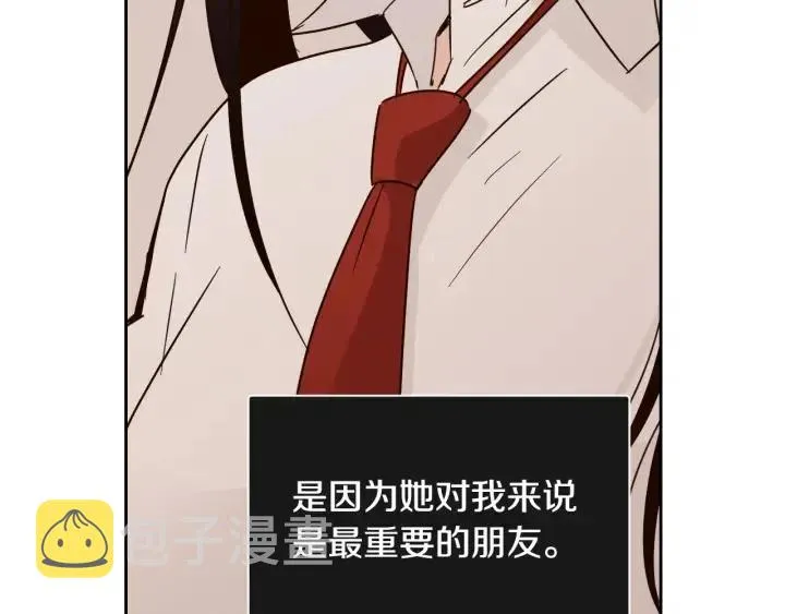 第78话 又见冤家 第8页