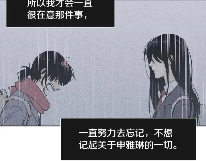 第78话 又见冤家 第10页