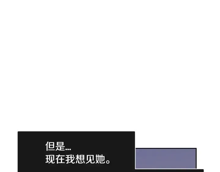 第78话 又见冤家 第11页