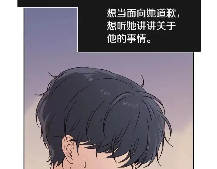 第78话 又见冤家 第12页