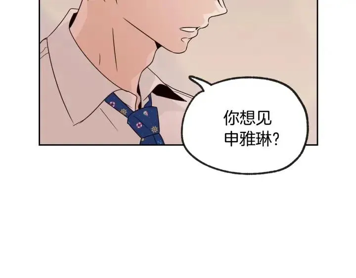 第78话 又见冤家 第13页