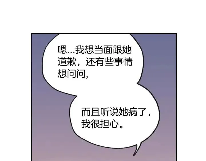 第78话 又见冤家 第14页