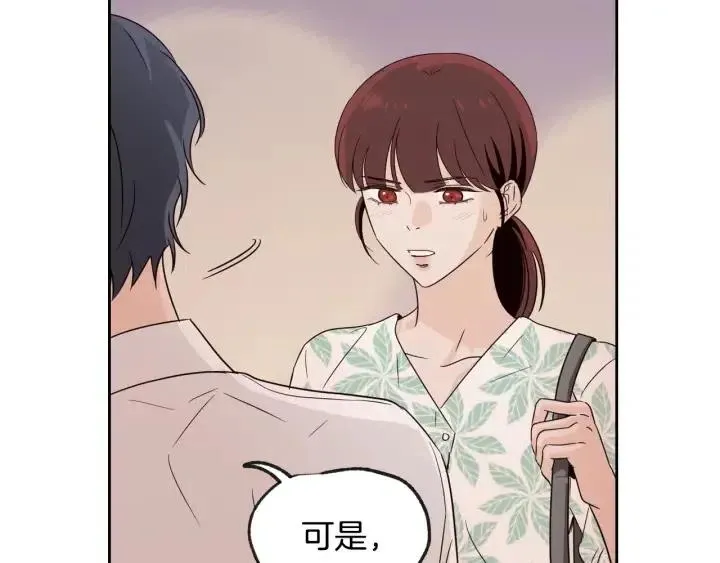 第78话 又见冤家 第15页