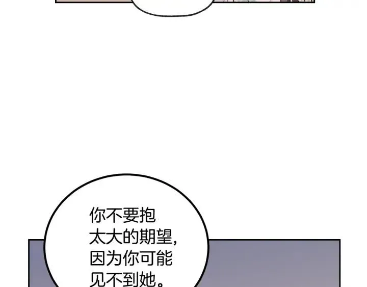 第78话 又见冤家 第16页