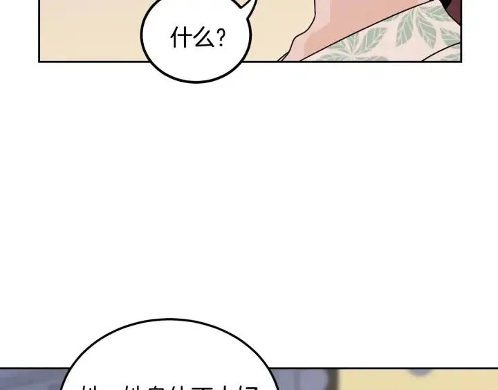 第78话 又见冤家 第18页