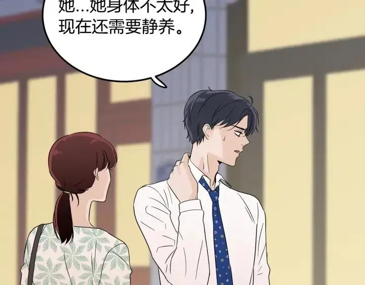 第78话 又见冤家 第19页