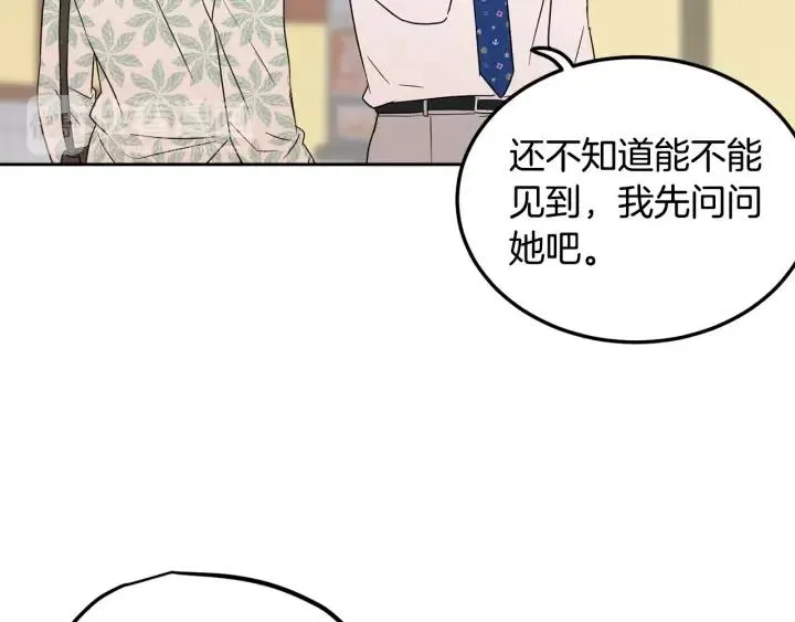 第78话 又见冤家 第20页