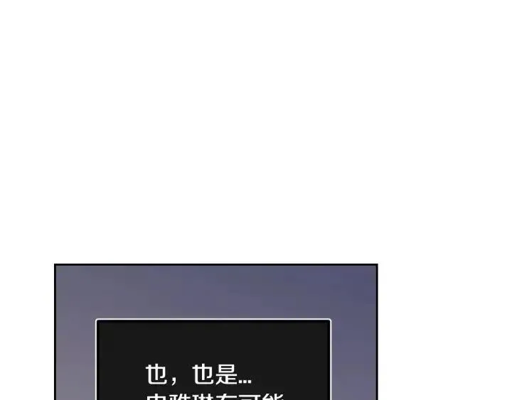第78话 又见冤家 第23页
