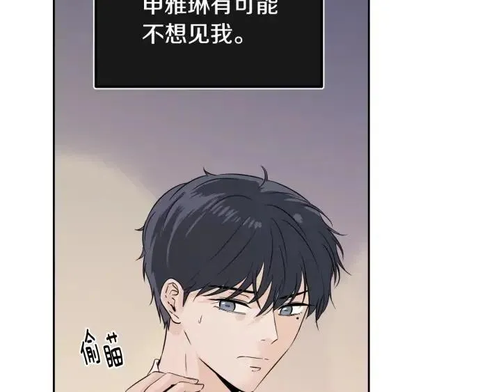 第78话 又见冤家 第24页