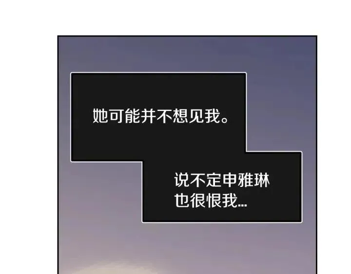 第78话 又见冤家 第26页