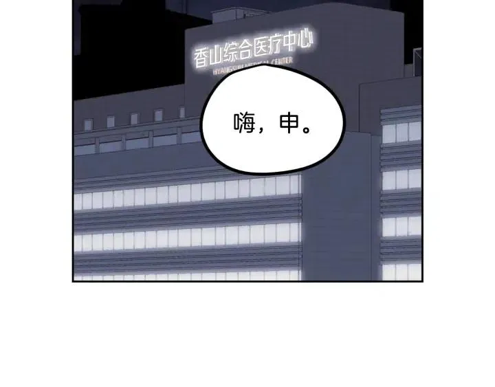 第78话 又见冤家 第31页