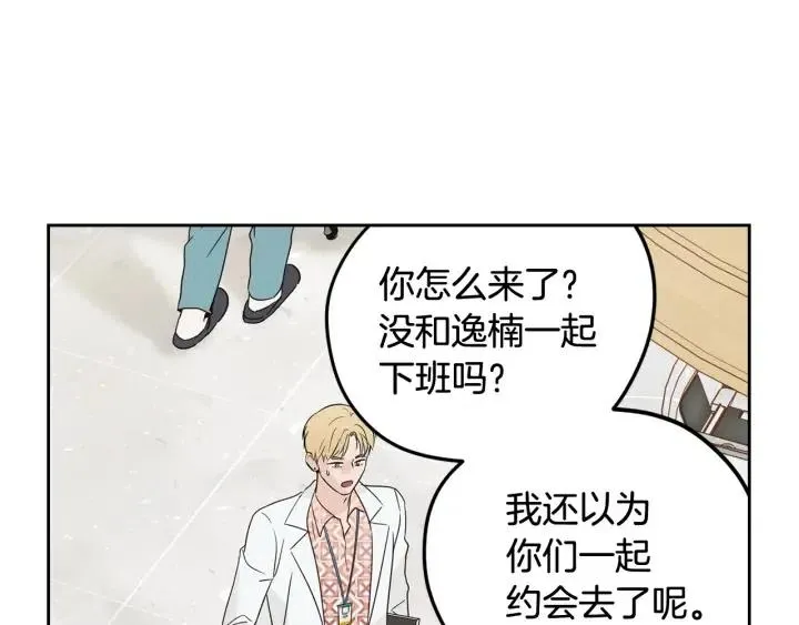第78话 又见冤家 第32页