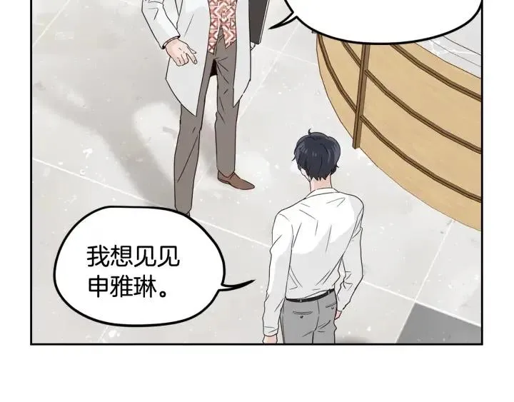 第78话 又见冤家 第33页