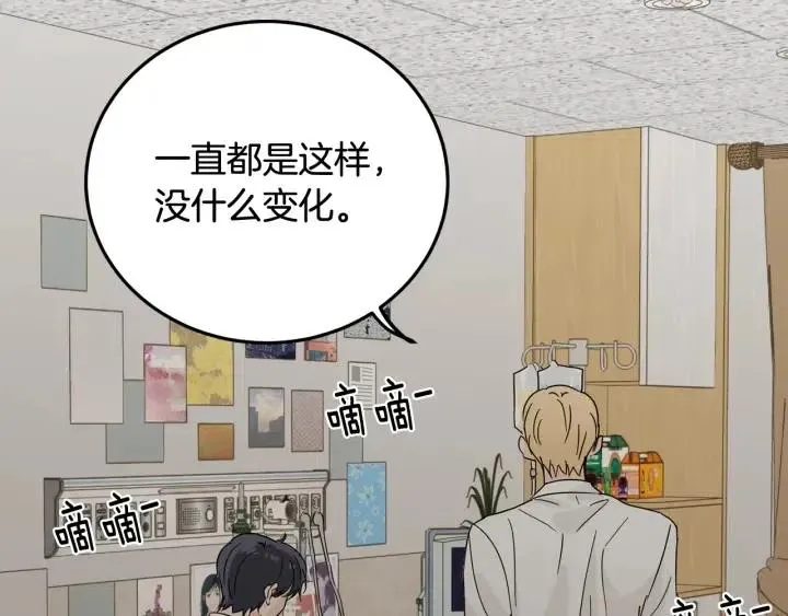 第78话 又见冤家 第39页