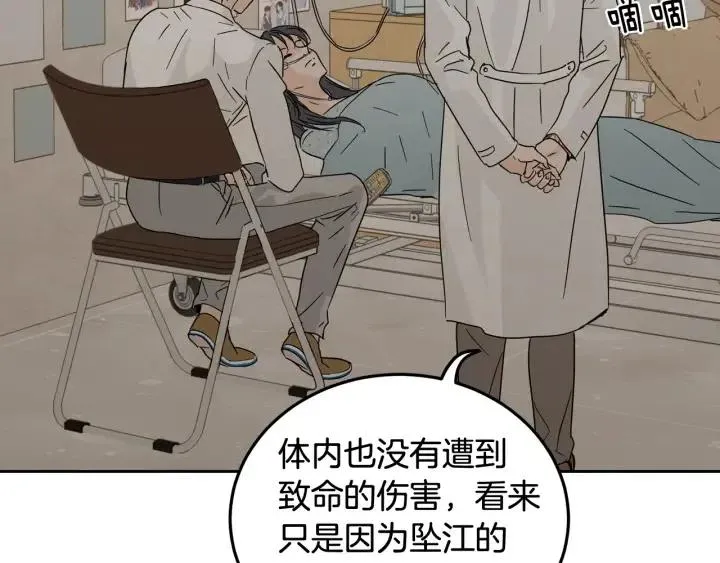 第78话 又见冤家 第40页