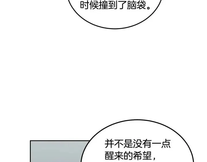 第78话 又见冤家 第41页