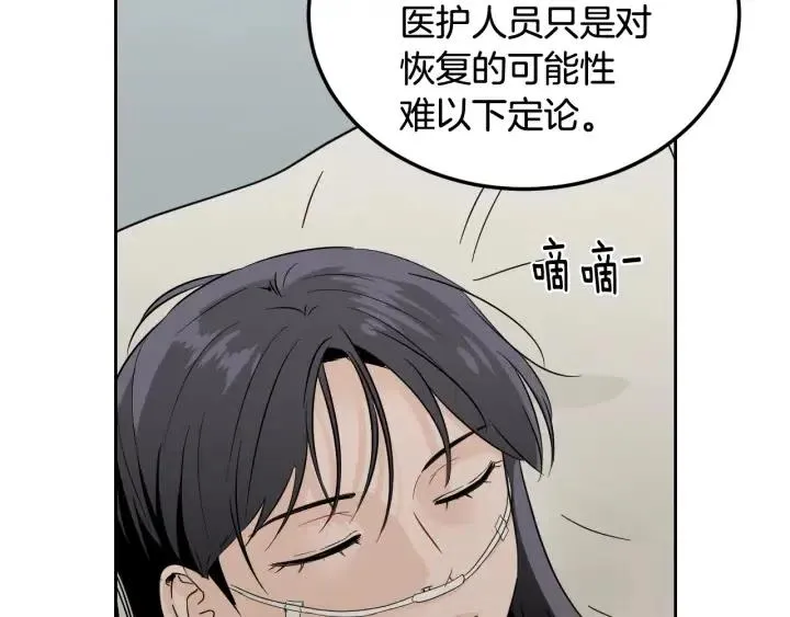 第78话 又见冤家 第42页