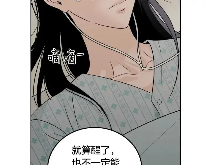 第78话 又见冤家 第43页