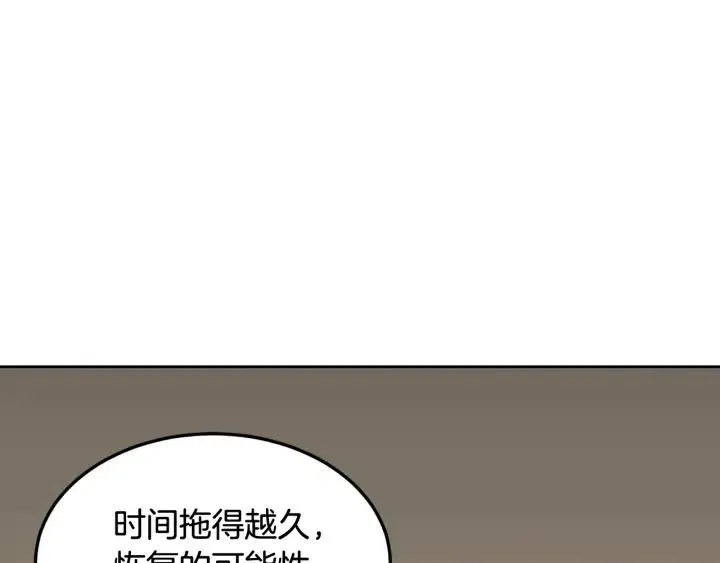 第78话 又见冤家 第45页