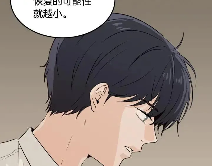 第78话 又见冤家 第46页