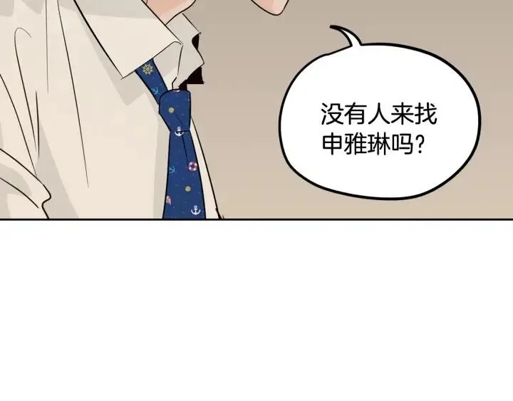 第78话 又见冤家 第47页