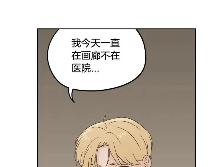 第78话 又见冤家 第48页