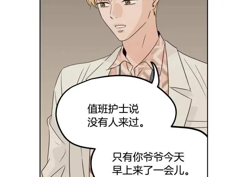 第78话 又见冤家 第49页